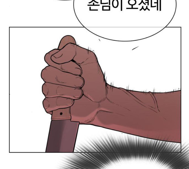 How to fight Ch.37 p257