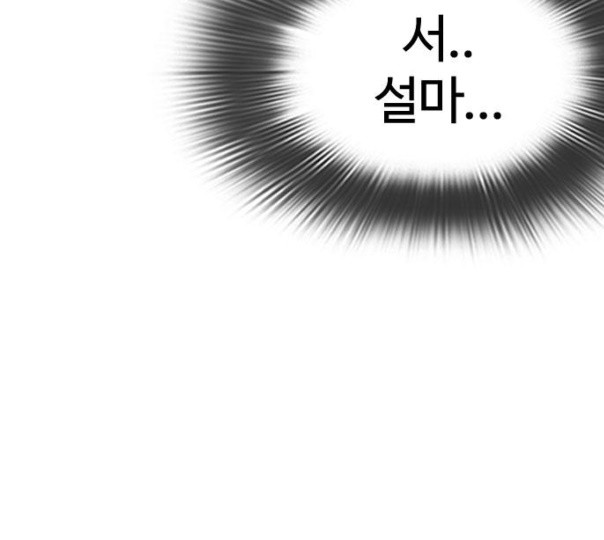 How to fight Ch.37 p258