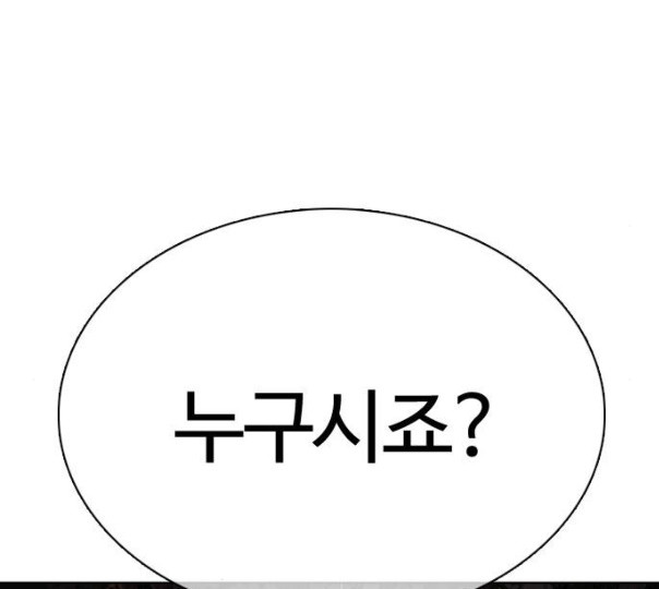 How to fight Ch.37 p259