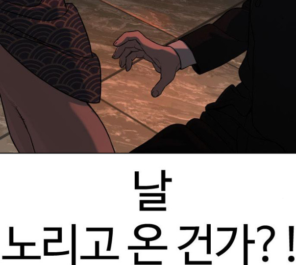 How to fight Ch.37 p262