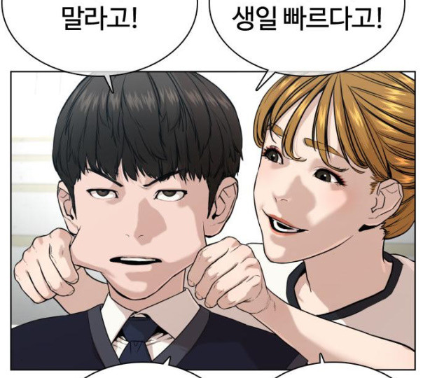 How to fight Ch.37 p27