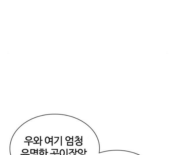 How to fight Ch.37 p31