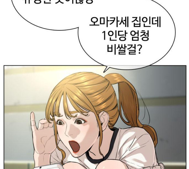 How to fight Ch.37 p32