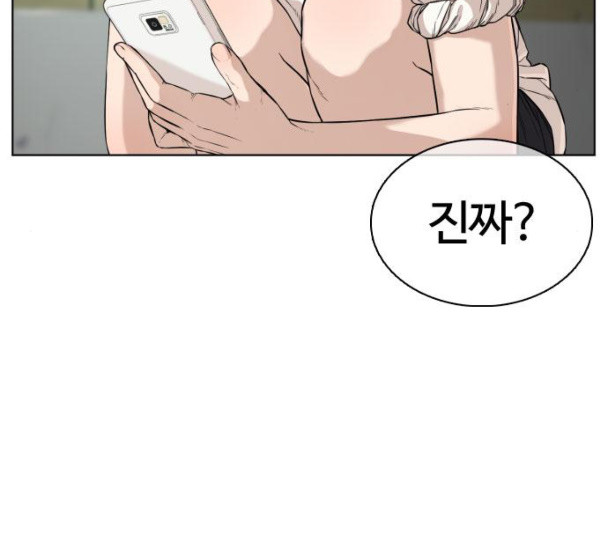 How to fight Ch.37 p33