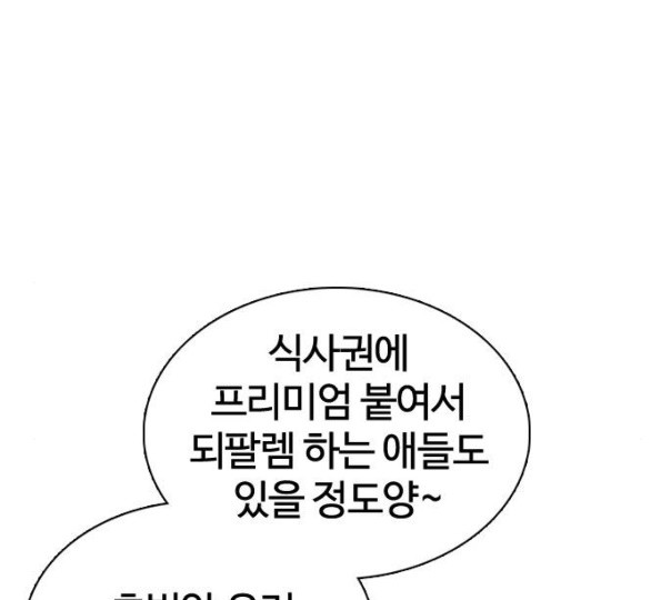 How to fight Ch.37 p34
