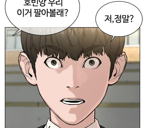 How to fight Ch.37 p35
