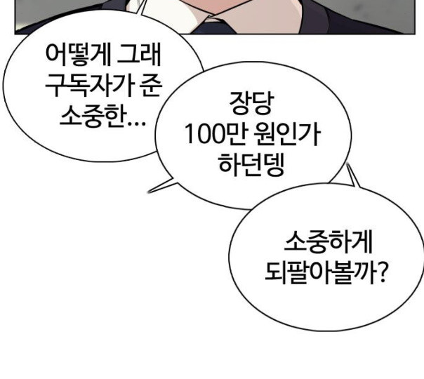 How to fight Ch.37 p36
