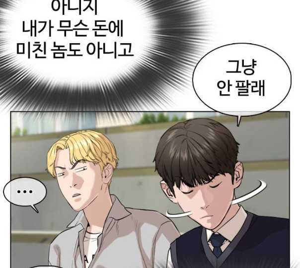 How to fight Ch.37 p38