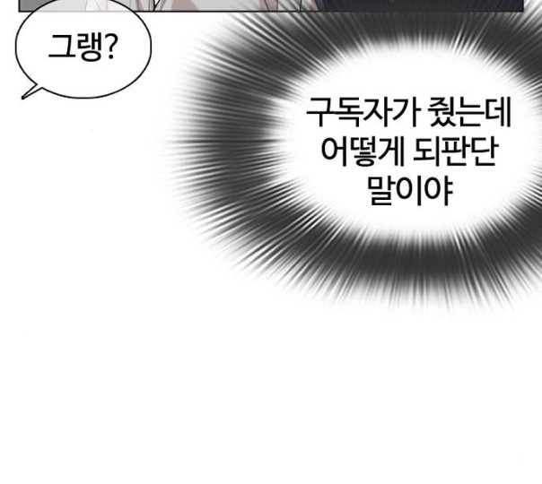 How to fight Ch.37 p39