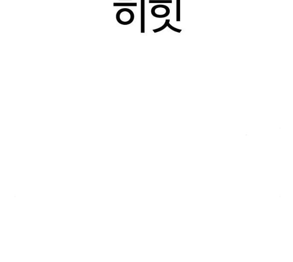 How to fight Ch.37 p4