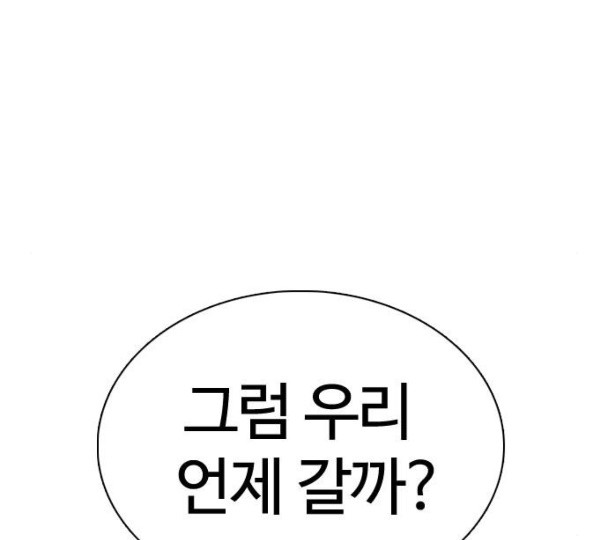 How to fight Ch.37 p40