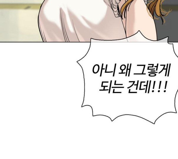 How to fight Ch.37 p42