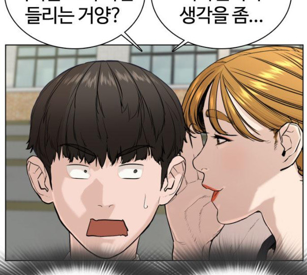 How to fight Ch.37 p44