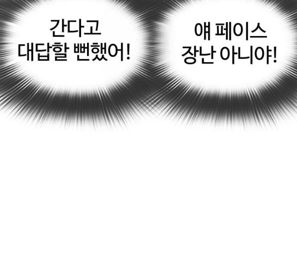 How to fight Ch.37 p45