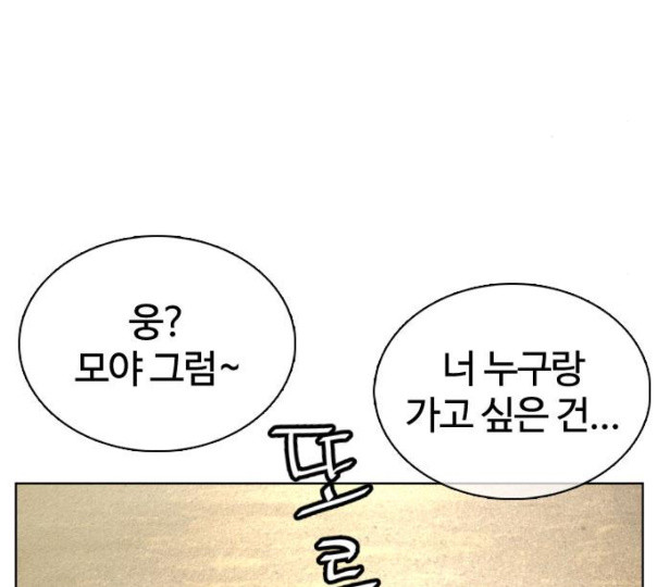 How to fight Ch.37 p46