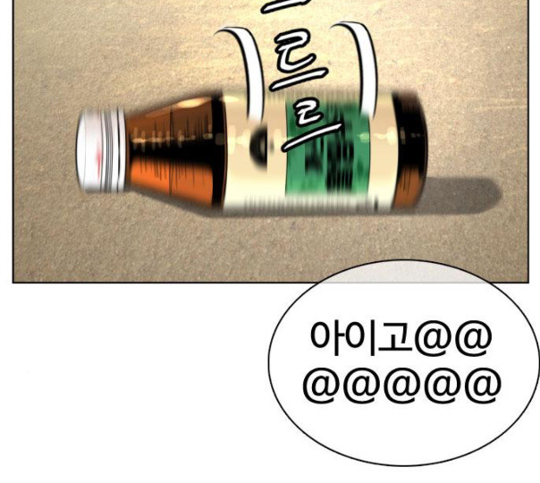 How to fight Ch.37 p47