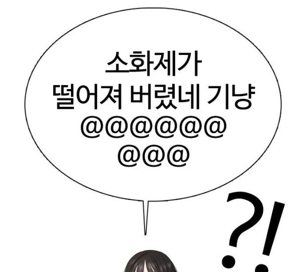 How to fight Ch.37 p49