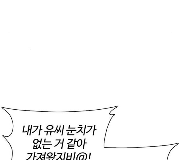 How to fight Ch.37 p52