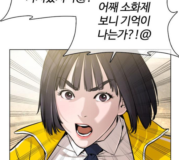 How to fight Ch.37 p53