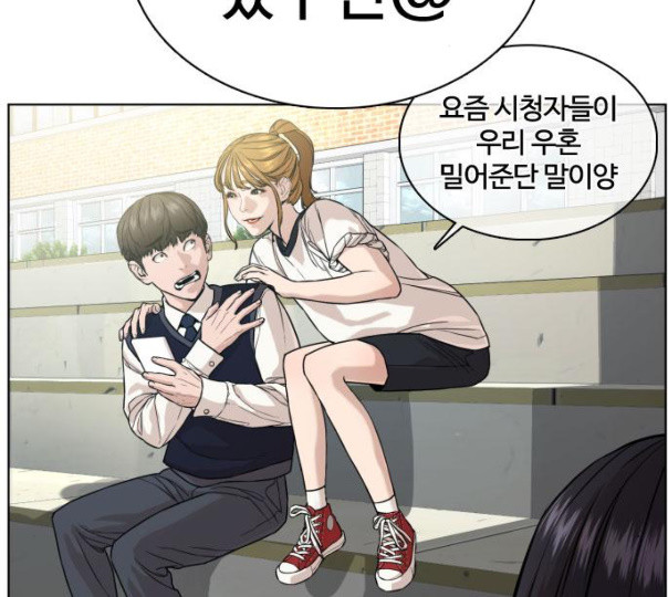 How to fight Ch.37 p56