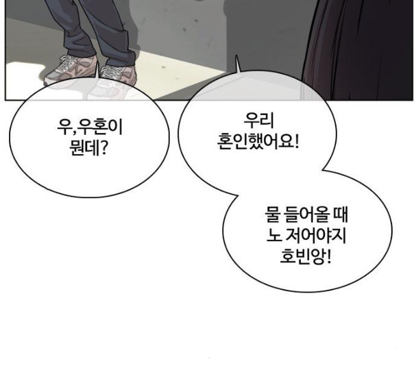 How to fight Ch.37 p57