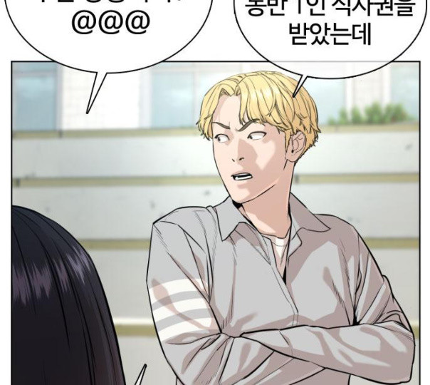 How to fight Ch.37 p59