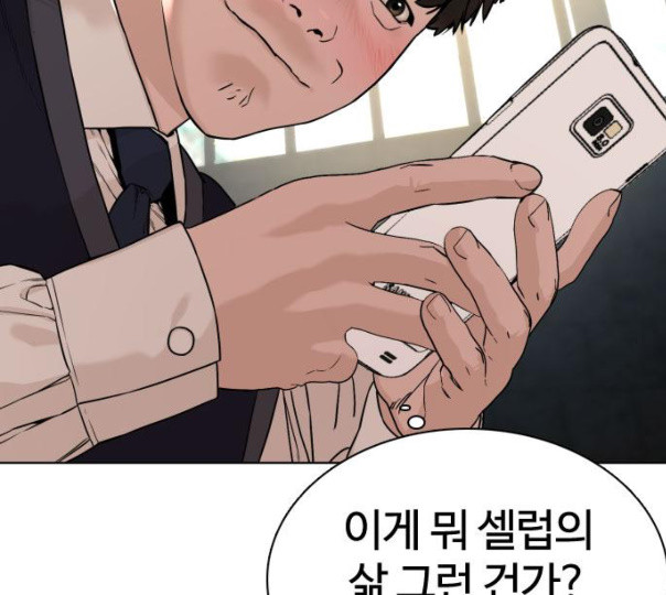 How to fight Ch.37 p6