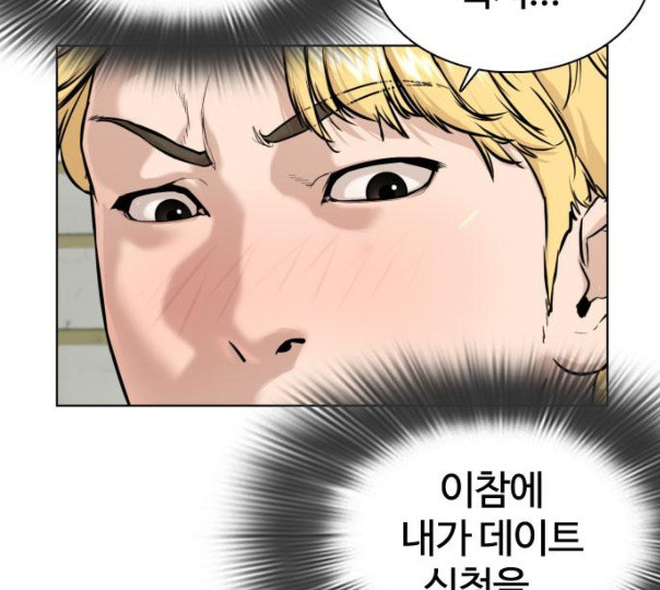How to fight Ch.37 p62