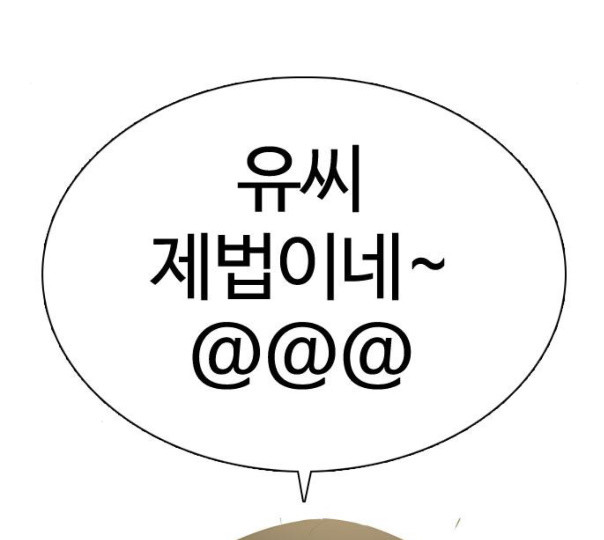 How to fight Ch.37 p64