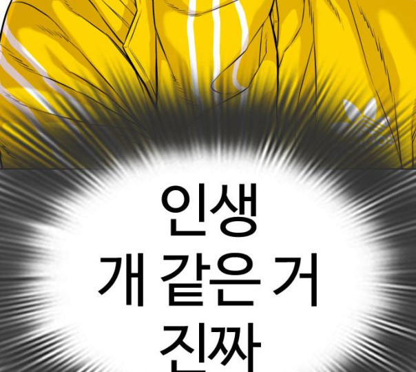 How to fight Ch.37 p66