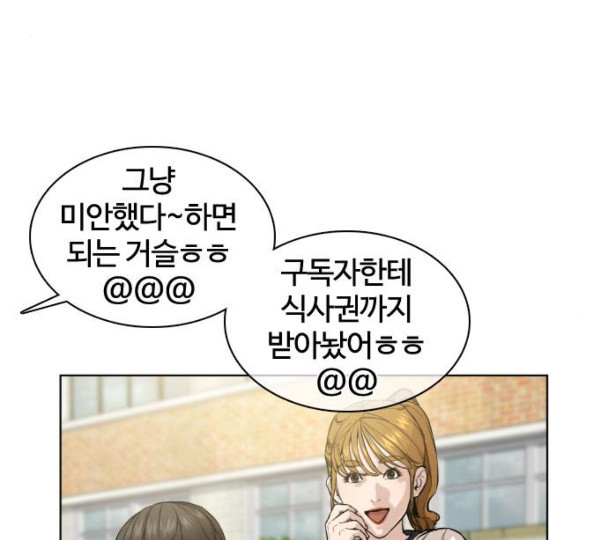 How to fight Ch.37 p68