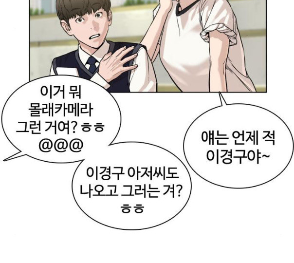 How to fight Ch.37 p69