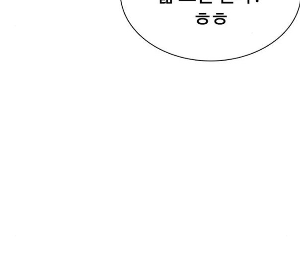 How to fight Ch.37 p7