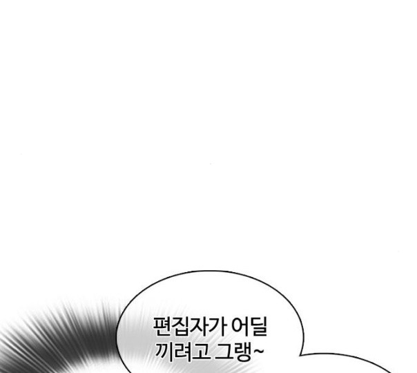 How to fight Ch.37 p70