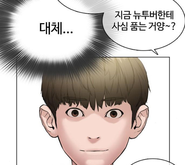 How to fight Ch.37 p71