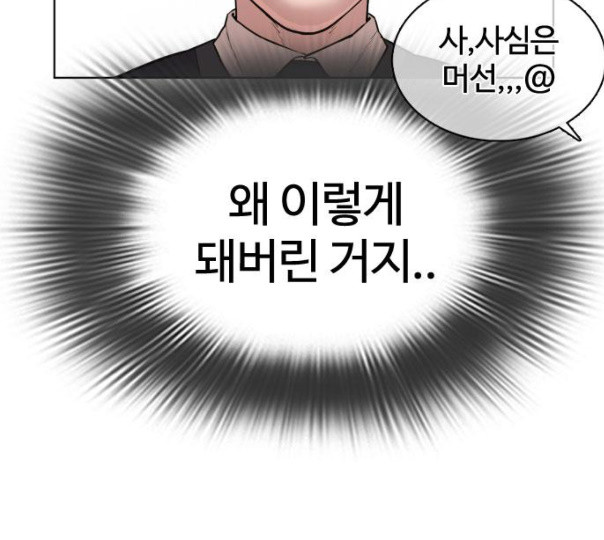 How to fight Ch.37 p72