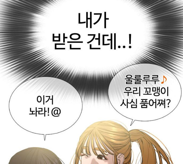 How to fight Ch.37 p74