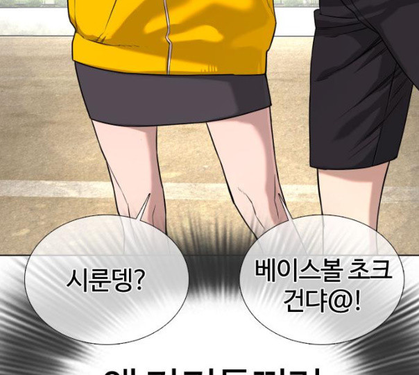 How to fight Ch.37 p76