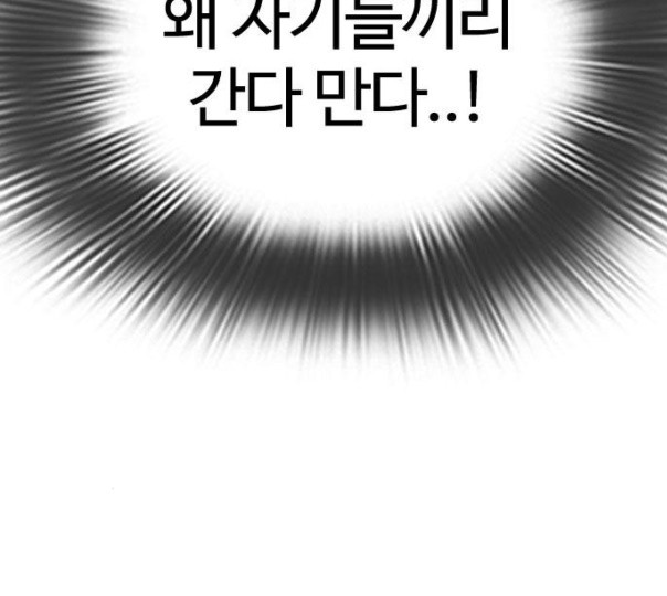 How to fight Ch.37 p77