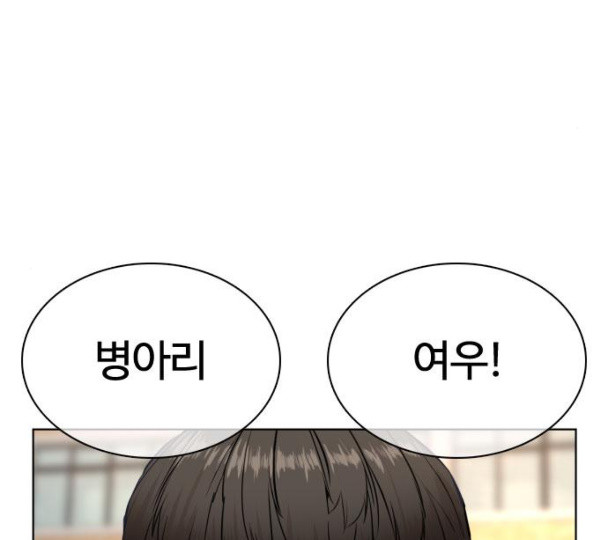 How to fight Ch.37 p78