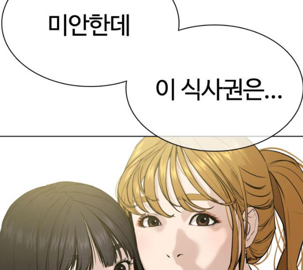 How to fight Ch.37 p81