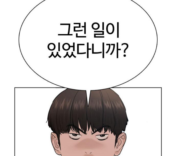 How to fight Ch.37 p84