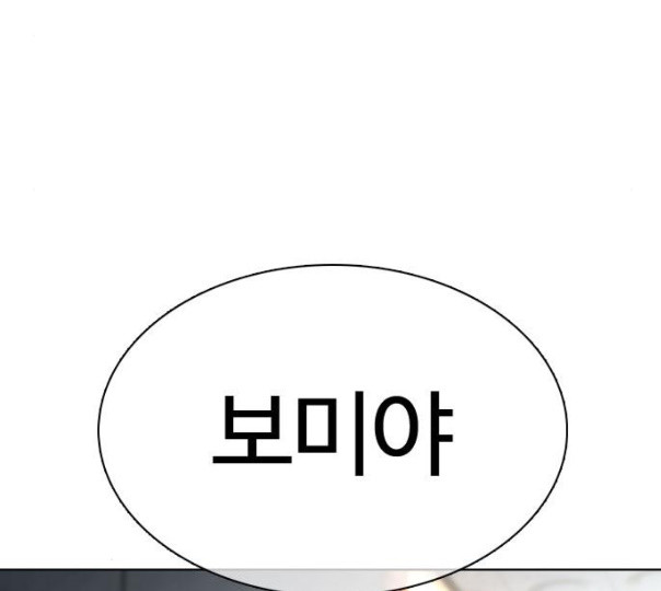 How to fight Ch.37 p86