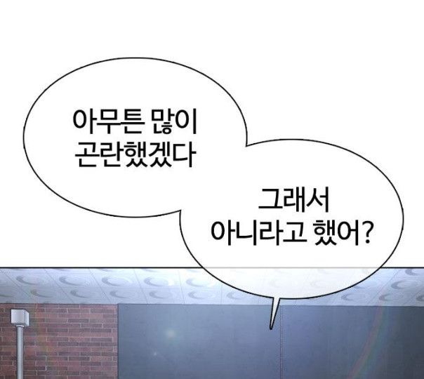 How to fight Ch.37 p90