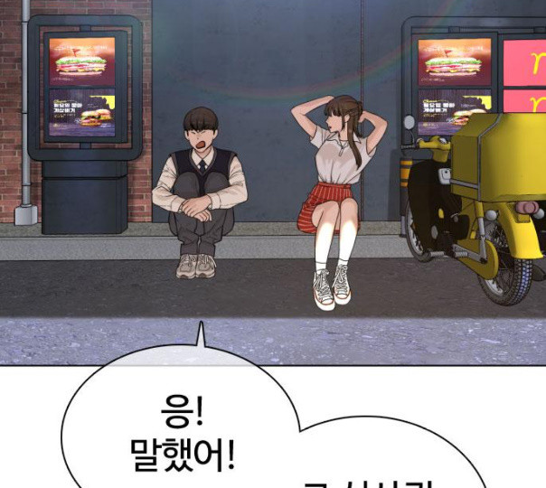 How to fight Ch.37 p91