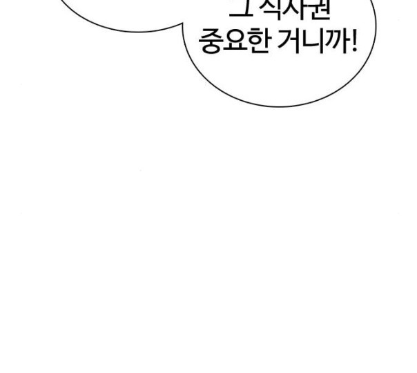 How to fight Ch.37 p92