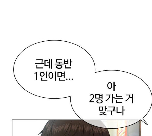 How to fight Ch.37 p93