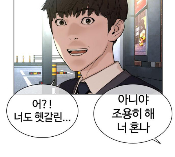 How to fight Ch.37 p94