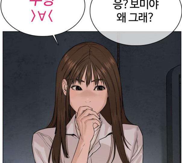 How to fight Ch.37 p96