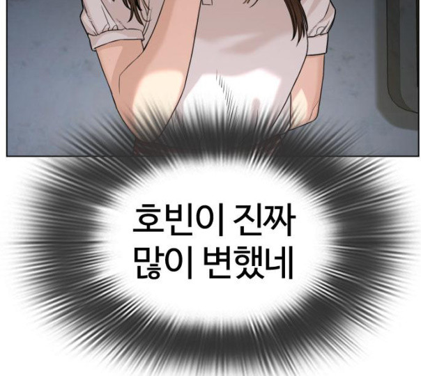 How to fight Ch.37 p97